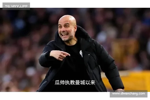 瓜帅回应曼城困境:不再将伤病作为借口过去的冠军之路同样艰难 瓜帅回应曼城困境:不再将伤病作为借口过去的冠军之路同样艰难